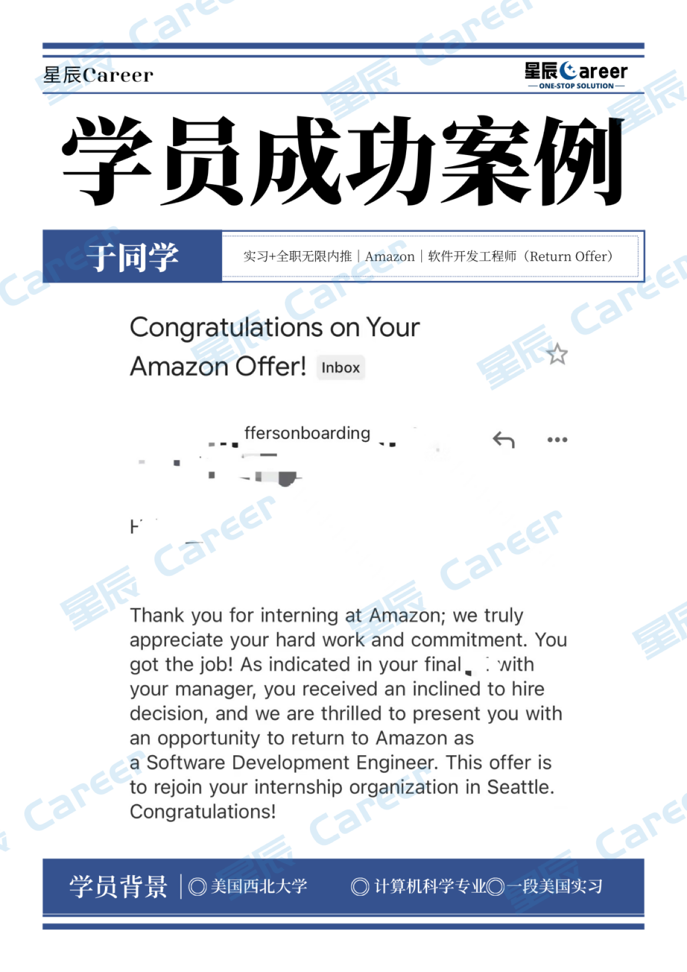 于同学-Amazon-软件开发工程师